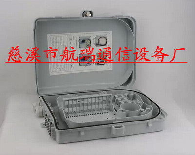 FTTH光缆分线盒/光缆终端分纤箱